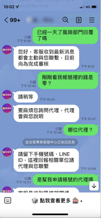 很多玩家不禁擔心自己的資金是否安全